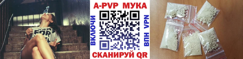 A-PVP мука  Азов 