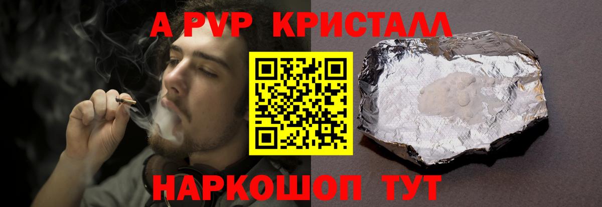 Азов  APVP СК КРИС  Alpha-PVP Соль  Альфа ПВП  Вход с VPN  A-PVP крисы CK 