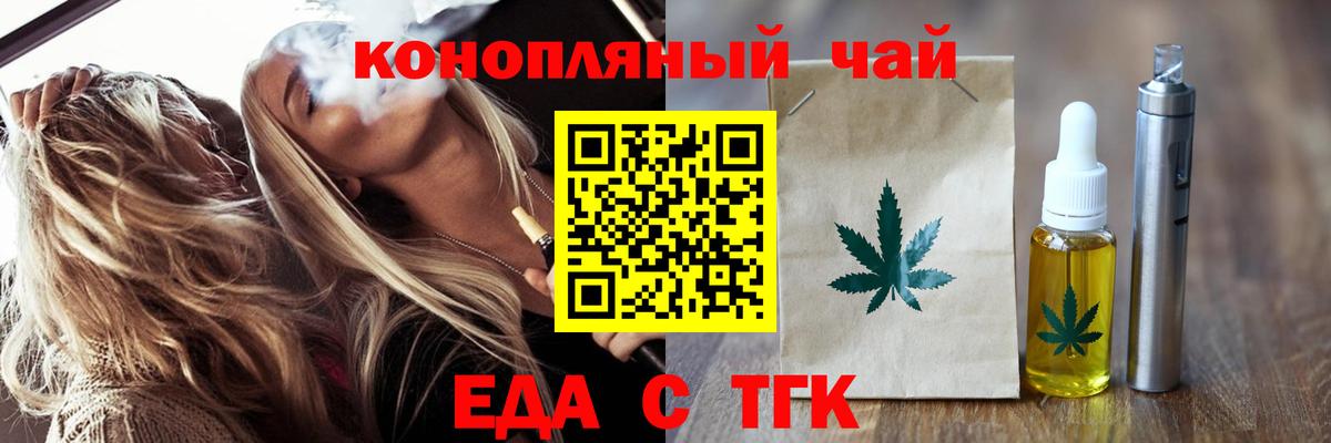 Еда ТГК марихуана  Вход с VPN  Азов 