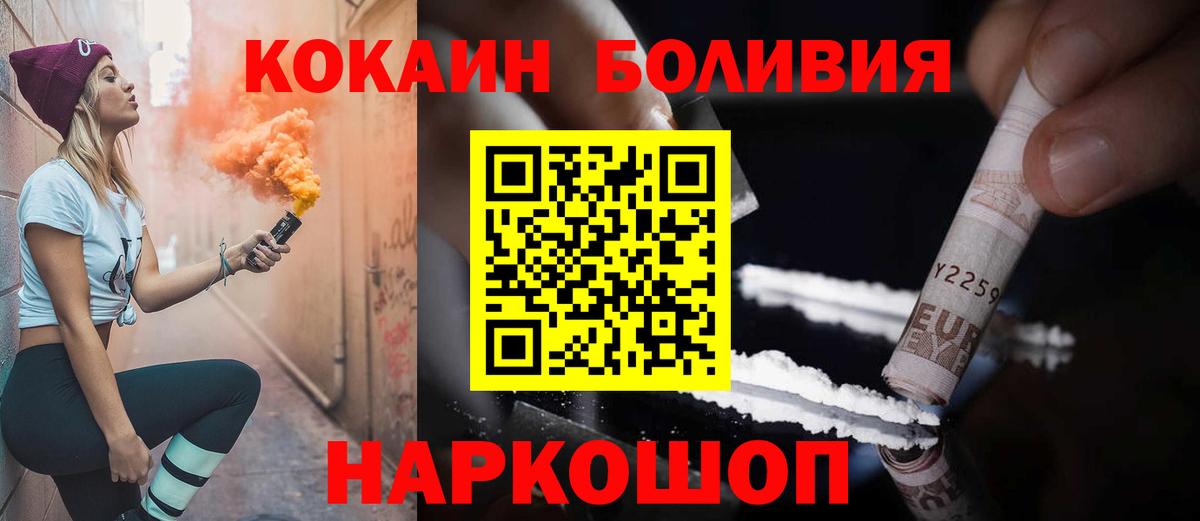 COCAIN Перу Азов