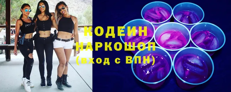 продажа наркотиков  Азов  Кодеин Purple Drank 