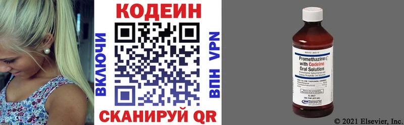 Кодеиновый сироп Lean Purple Drank  купить закладку  Азов 