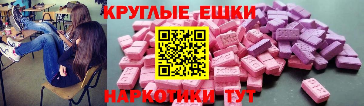 ЭКСТАЗИ таблы  Вход с VPN  ЭКСТАЗИ диски  Азов 