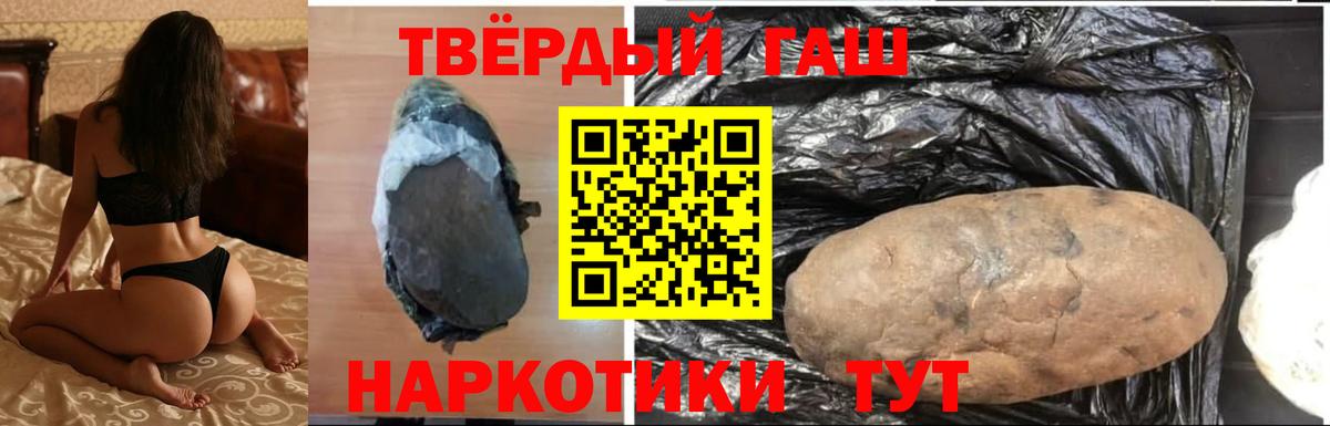 ГАШИШ Cannabis Азов