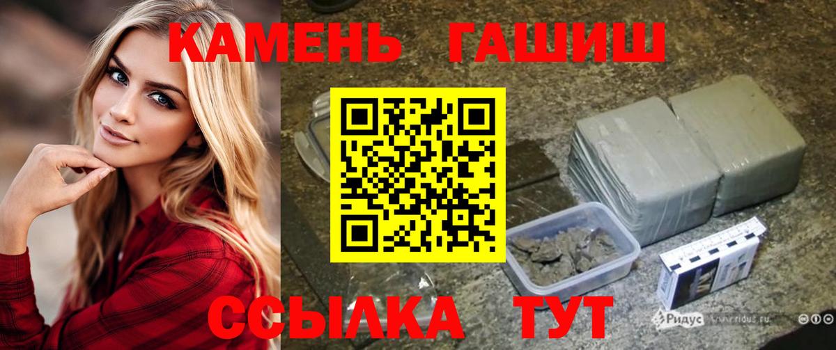 Гашиш  купить   ГАШИШ Изолятор  Азов  Гашиш Ice-O-Lator  Вход с VPN 