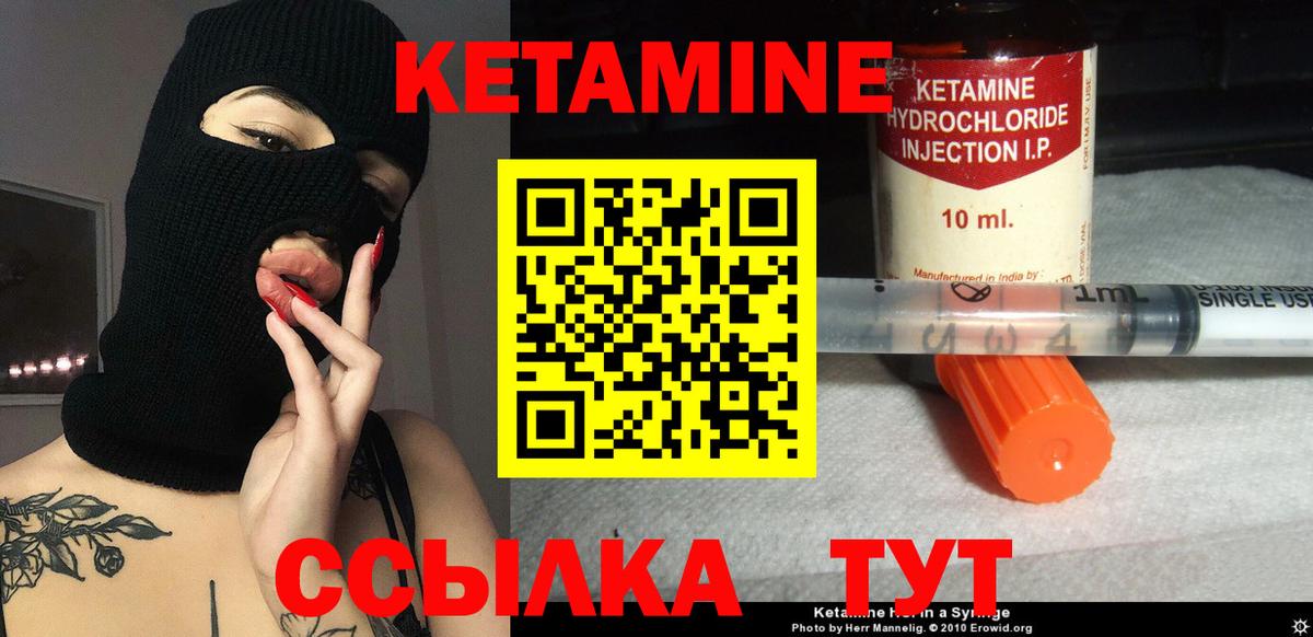 КЕТАМИН ketamine Азов