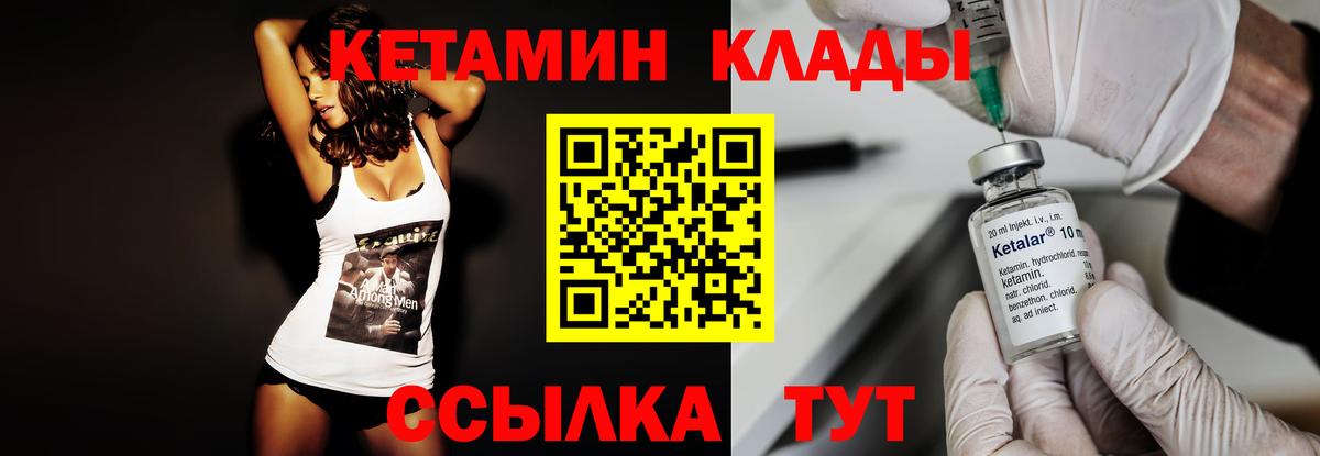 Азов  Кетамин VHQ  Вход с VPN 
