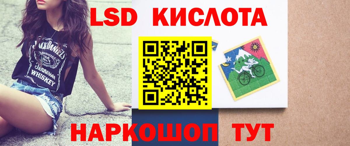 ЛСД экстази кислота Азов
