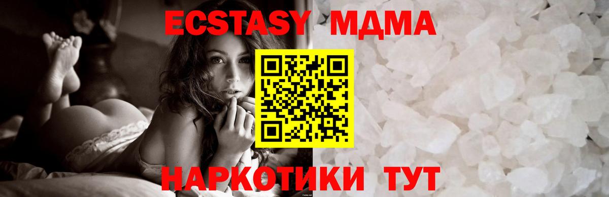 МДМА VHQ  MDMA  Азов  Вход с VPN  MDMA кристаллы 