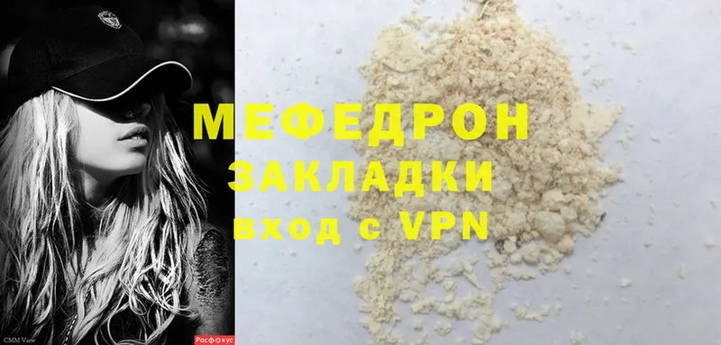 Мефедрон mephedrone  где купить наркоту  Азов 