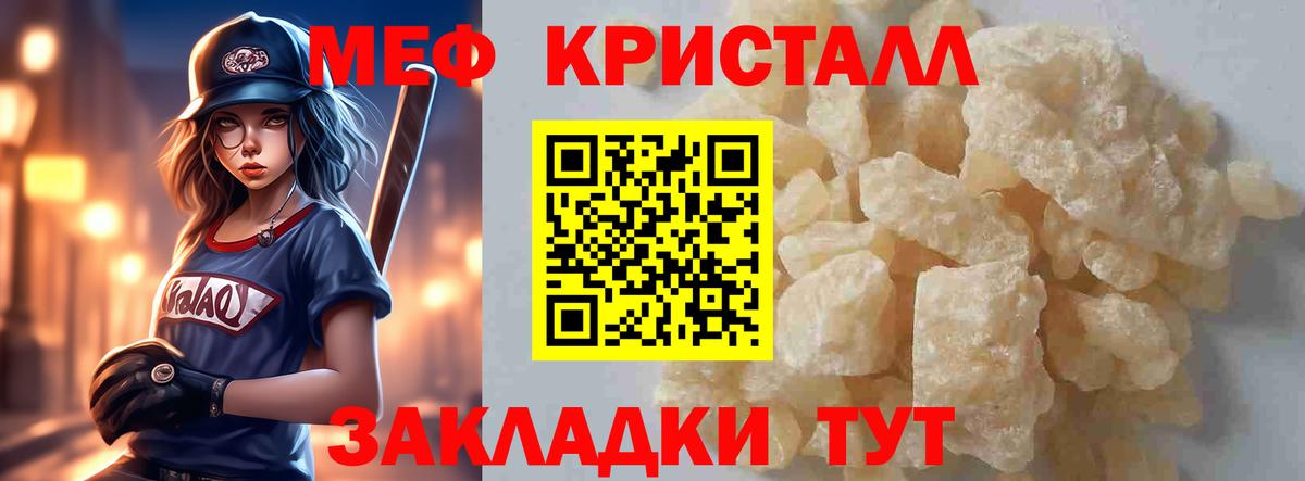 МЕФ мука Азов