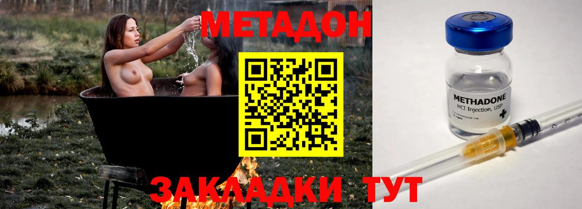 Азов  МЕТАДОН methadone  МЕТАДОН мёд  Вход с VPN 
