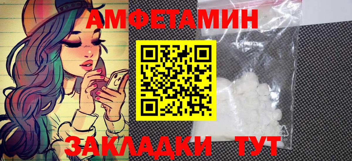 МЕТАМФЕТАМИН витя Азов