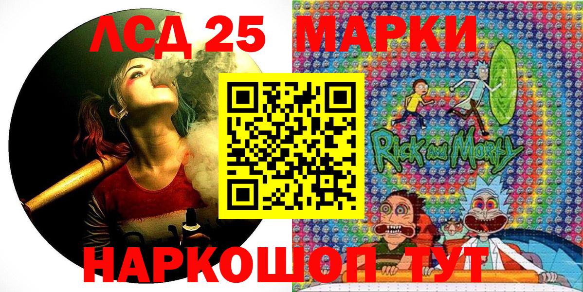 Марки 25I-NBOMe 1,5мг  Вход с VPN  Азов 
