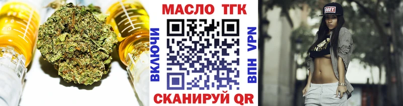 Дистиллят ТГК THC oil купить наркотик Азов